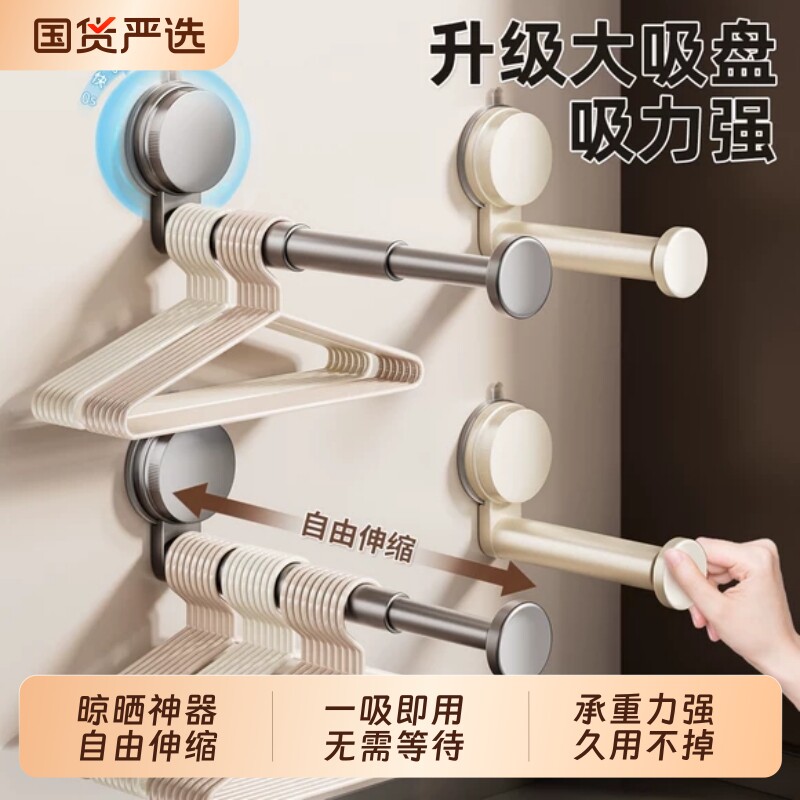 吸盘阳台衣架收纳神器免打孔挂钩伸缩挂衣架置物架衣柜折叠浴室