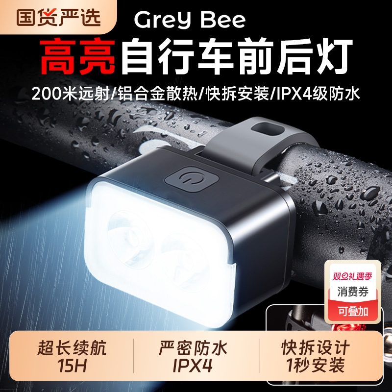 自行车灯前灯强光夜骑尾灯山地公路儿童单车灯防雨骑行装备充电式
