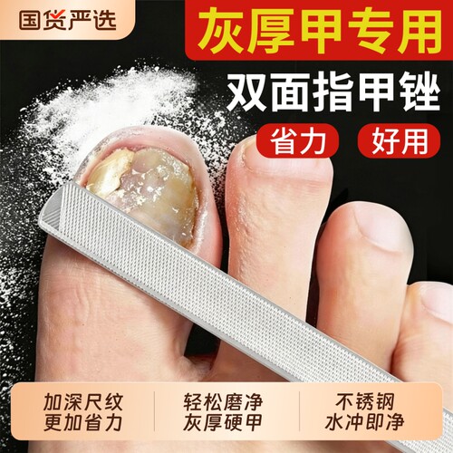 【秒磨厚甲】双面不锈钢指甲锉