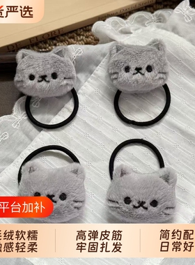 可爱卡通灰色小猫头绳超仙少女双马尾发圈萝莉皮筋扎头发萌系头绳