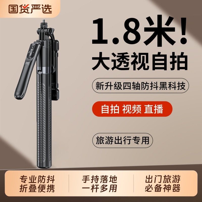 2026新款自拍杆三脚架自拍神器落地手机支架防抖拍照通用旅游外出拍照神器