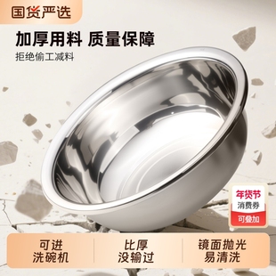 不锈钢盆大号洗脸盆家用洗菜洗衣服厨房面盆和面圆型特厚加深铁盆