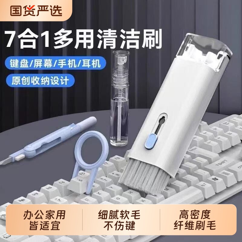 键盘清理工具清洁机械键盘专用电脑除尘软毛刷灰尘刷子多功能清灰神器手机缝隙耳机清洁笔擦笔记本清洗套装