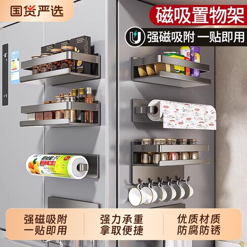 冰箱磁吸置物架厨房外侧面免打孔侧收纳挂钩纸巾架保鲜膜调料架子