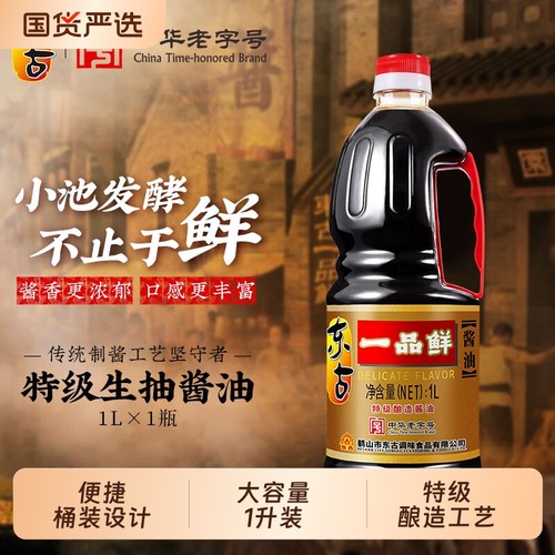 东古特级一品鲜酱油多规格