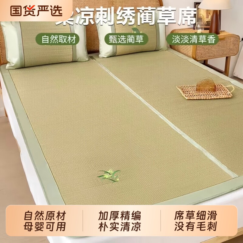 天然蔺草席加密精编高端凉席婴儿可用学生宿舍老式席家用夏季双面