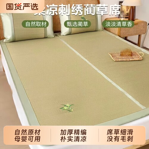 天然蔺草席加密精编高端凉席婴儿可用学生宿舍老式席家用夏季双面