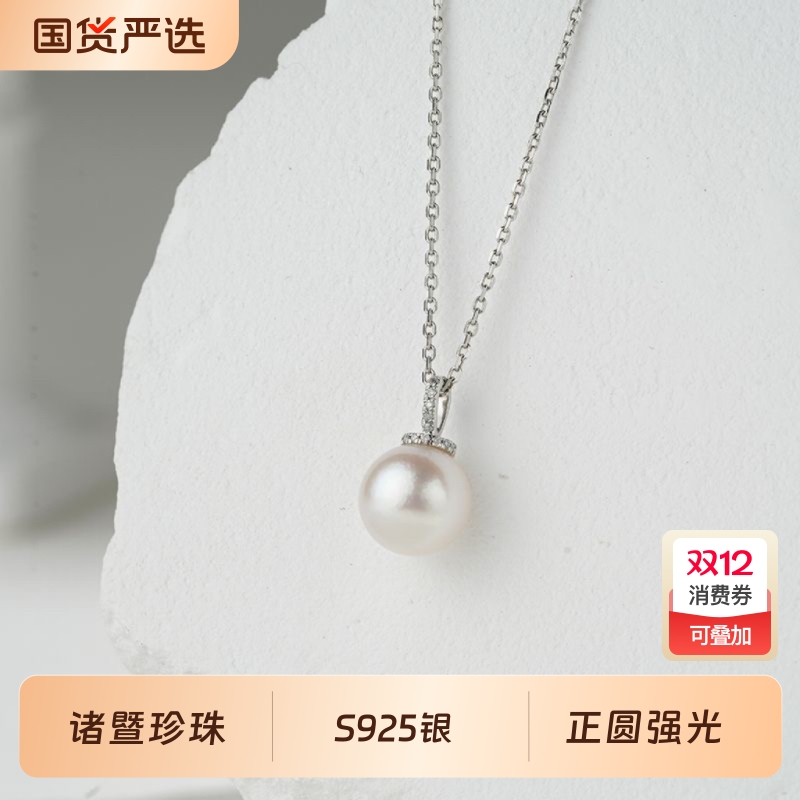 诸暨淡水珍珠吊坠女S925银奶嘴项链时尚轻奢高级感锁骨链节日礼物