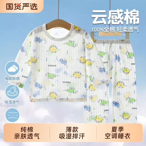 儿童家居服套装纯棉宝宝空调服夏季轻薄款全棉a类男女童长袖睡衣