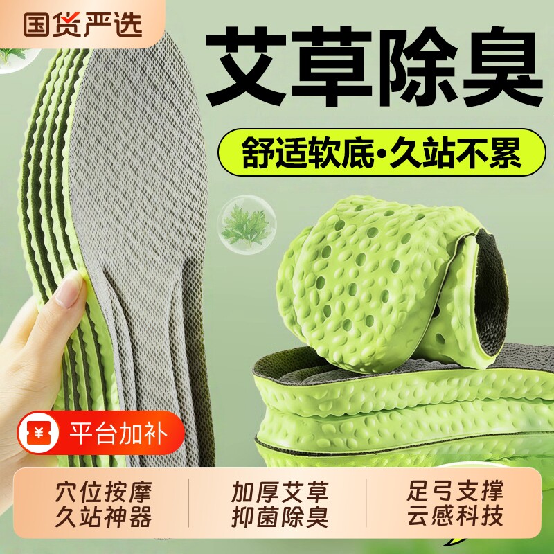 加厚鞋垫男款pu久站防痛运动气垫减震防臭吸汗透气超软军训乳胶