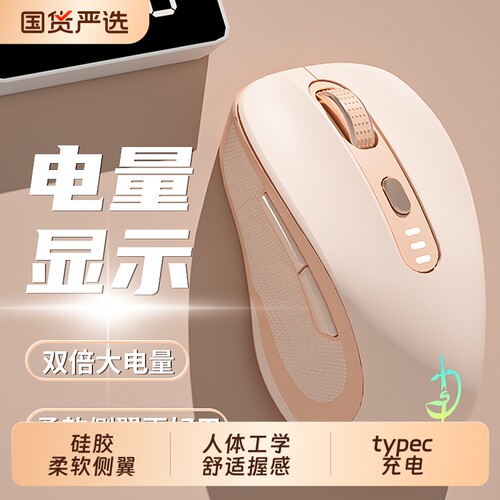 无线鼠标蓝牙静音可充电