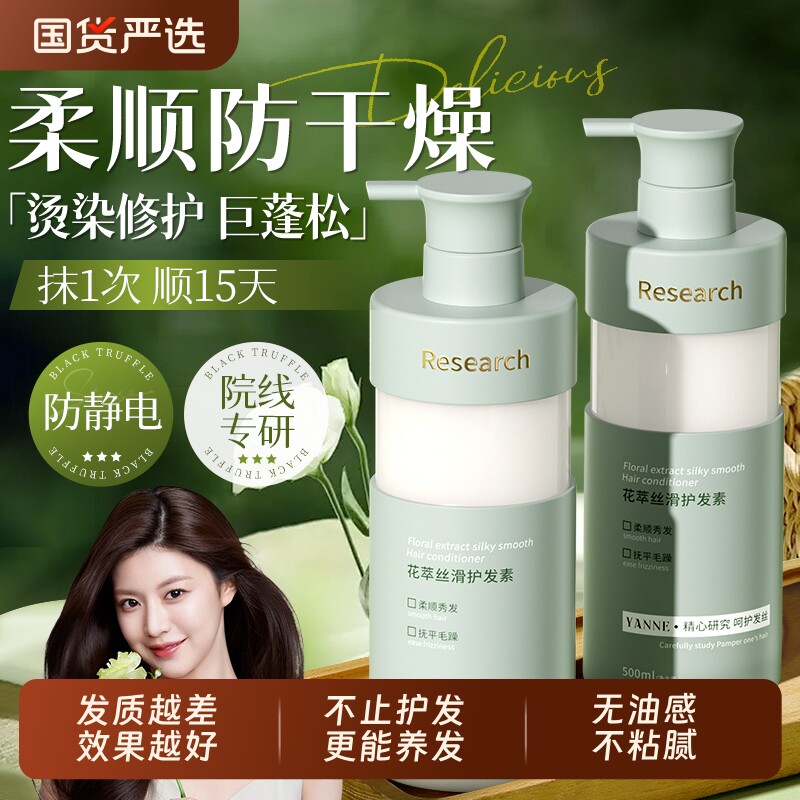 护发素改善毛躁柔顺正品官方品牌发膜修复干枯补水顺滑女男士专用