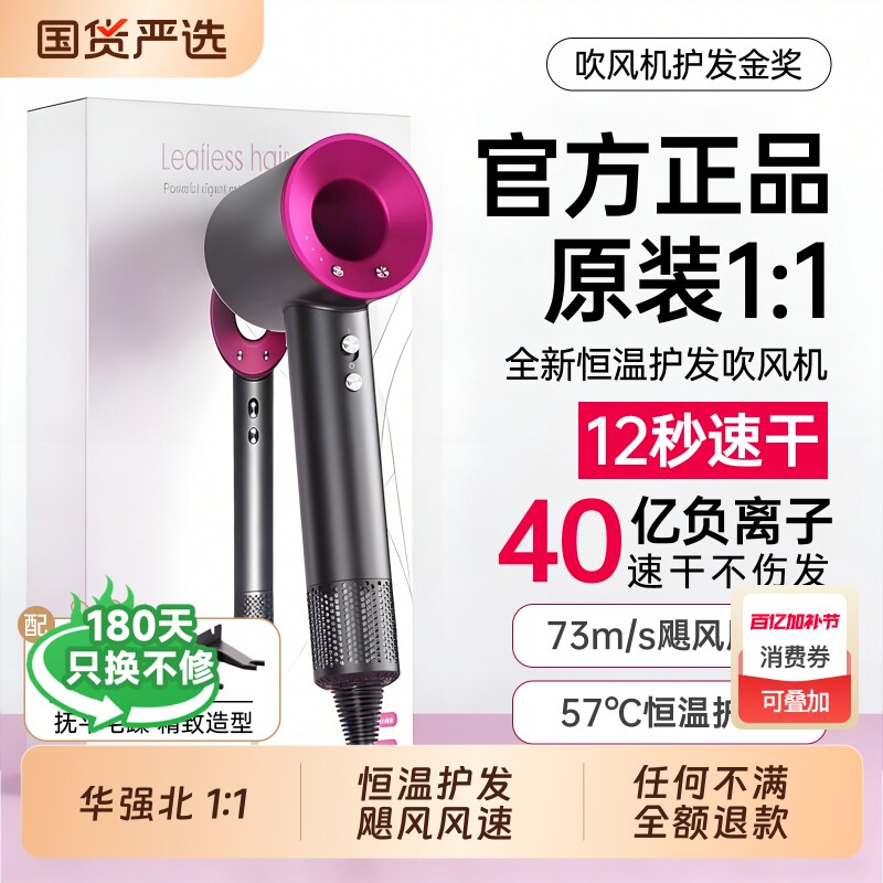 高速华强北吹风机家用电吹风负离子护发静音速干风筒2026新款强力