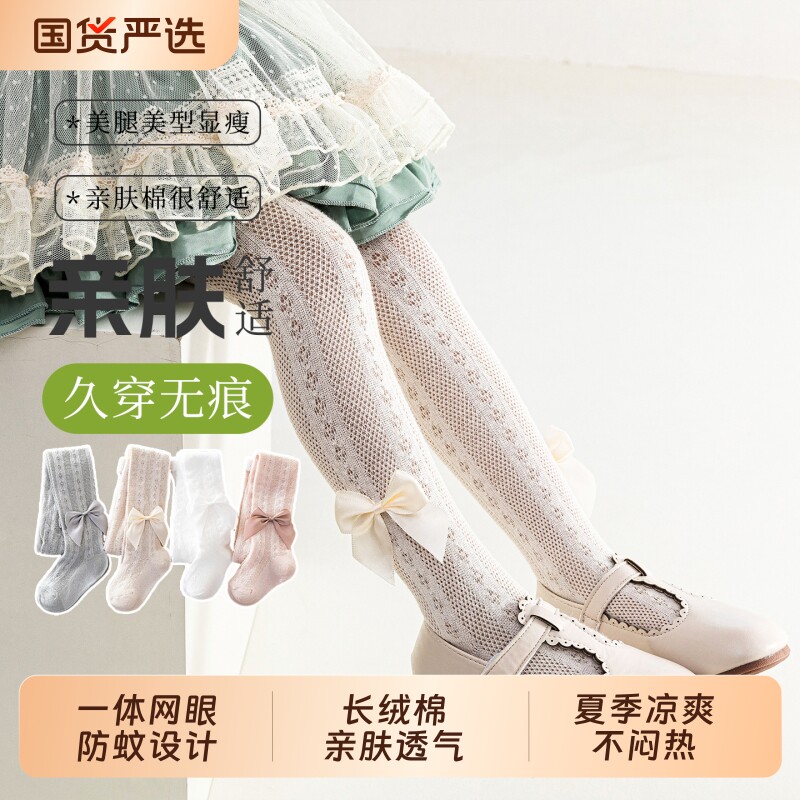 女童连裤袜中大童夏季网眼a类防蚊袜婴童洋气蝴蝶结宝宝打底裤袜