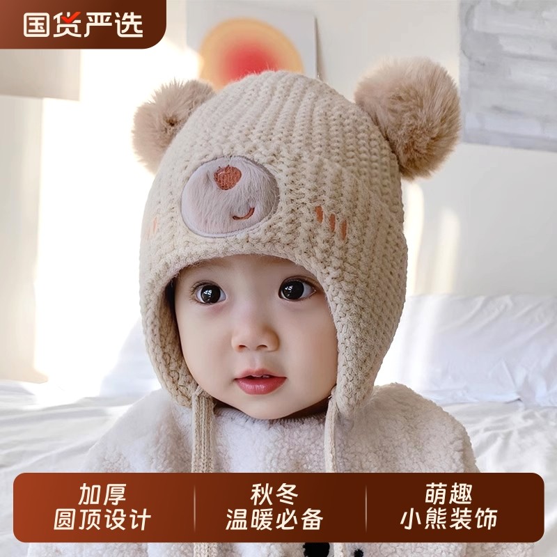 宝宝帽子秋冬季可爱超萌男女童套头毛线帽儿童加厚保暖婴儿护耳帽