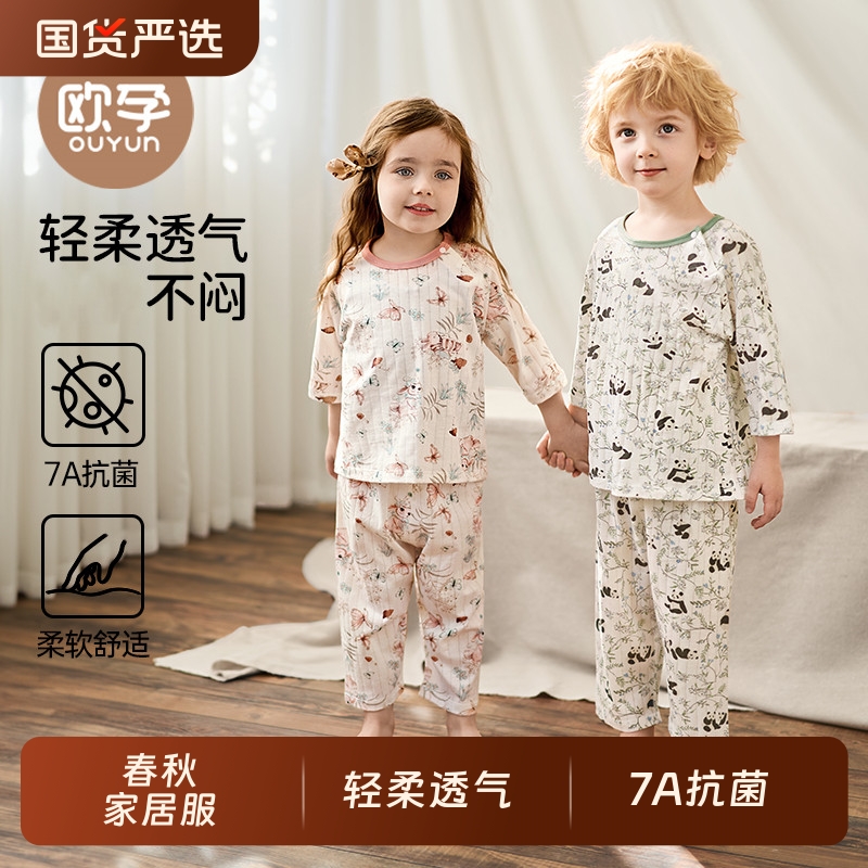 欧孕儿童睡衣套装2025夏季新款薄款纯棉宝宝家居服男孩女童空调服