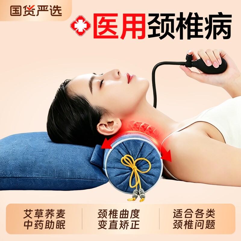 枕头护颈椎助睡眠睡觉专用荞麦艾草生理曲度变直牵引硬矫正器病人