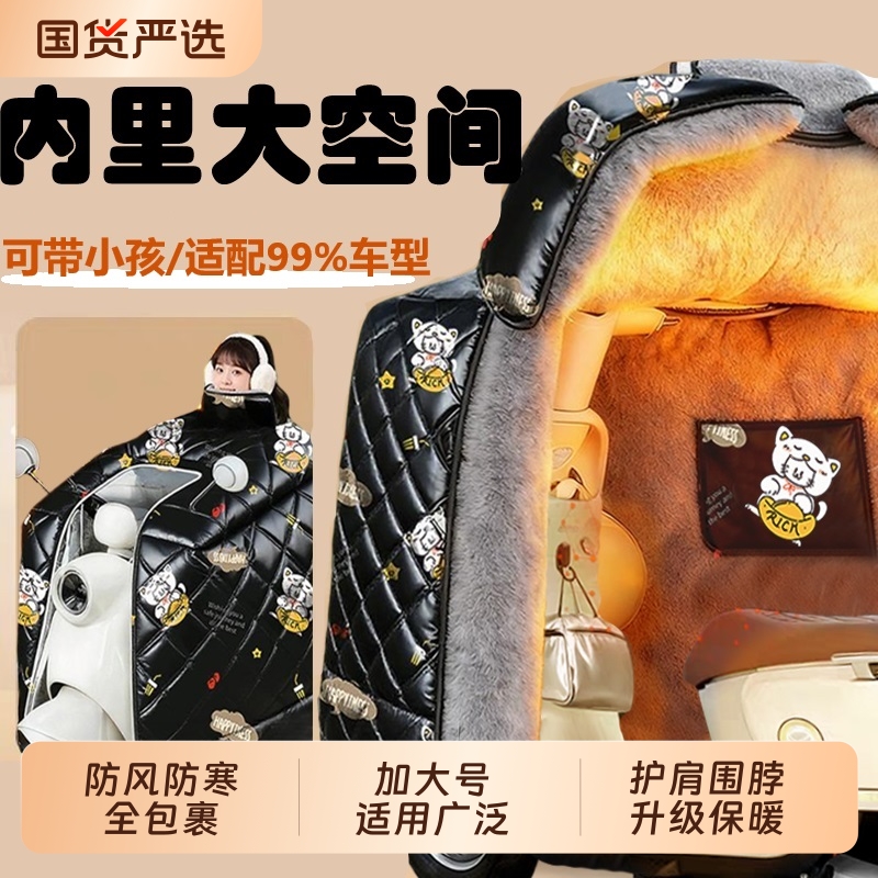 冬季加绒电动车挡风被保暖防水