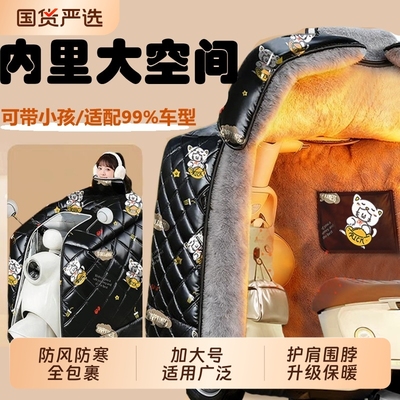 冬季加绒电动车挡风被保暖防水