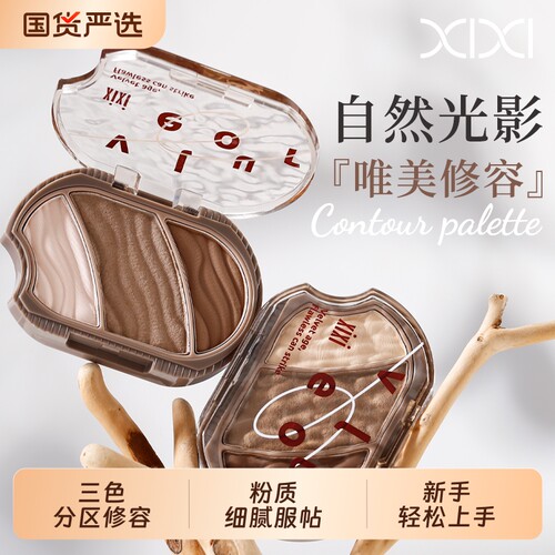 xixi光影易绘高光修容盘三色分区新手盘自然妈生哑光高光阴影一体