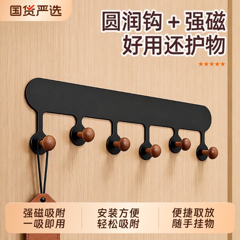 磁吸挂钩一排入户门后挂衣钩免打孔强力帽子收纳层玄关洞洞板钥匙图片
