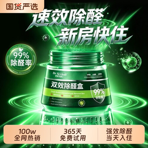 除甲醛神器新房急入住除味分解装修强力甲醛活性炭活魔盒甲清除剂