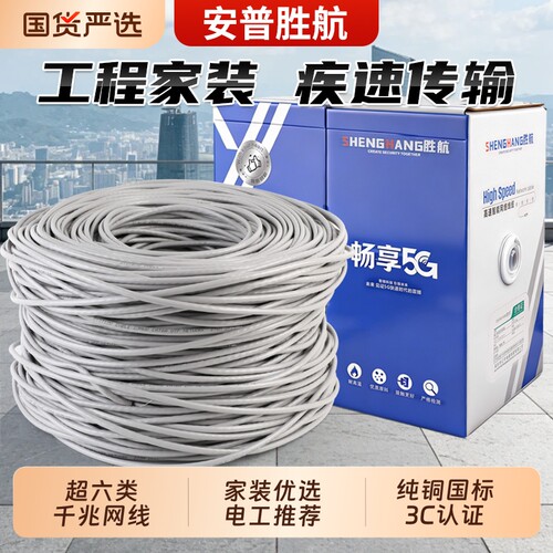 超五类千兆网线20m|超3000次加购
