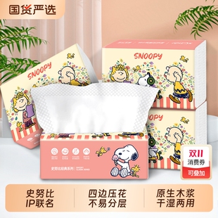 史努比红90抽加厚*6包