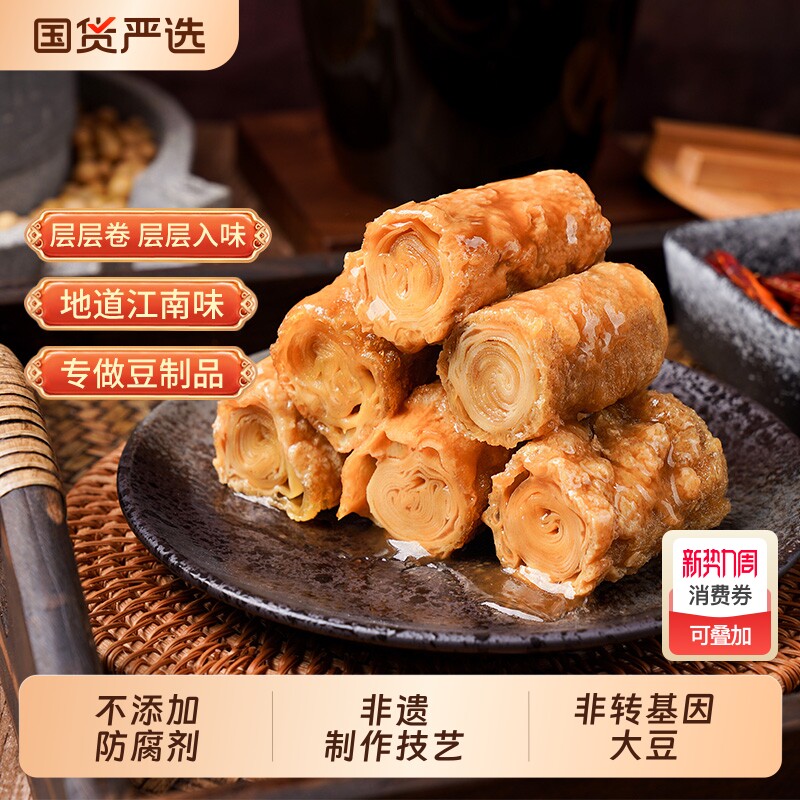 祖名香逗卷500g豆腐干辣条小包豆皮零食小吃休闲食品不辣五香素肉