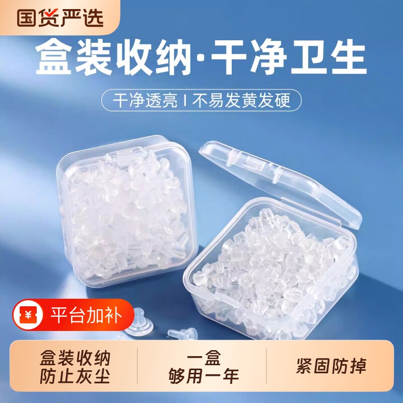 耳堵硅胶超紧防掉耳钉后塞子弹头汉堡梅花细针耳帽耳饰固定配件