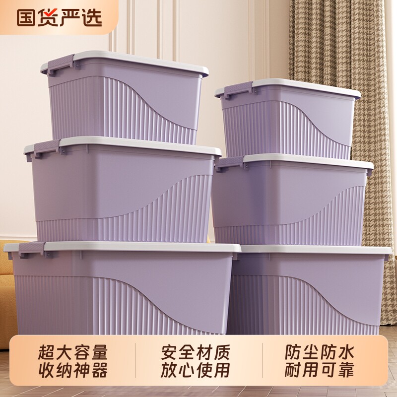 家用奶油风塑料储物箱大号整理箱杂物玩具储物收纳盒衣服收纳箱