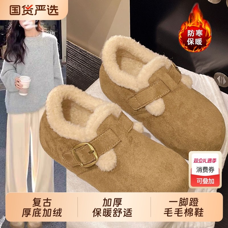 复古厚底加绒豆豆勃肯鞋女冬季2025新款一脚蹬毛毛棉鞋保暖雪地靴