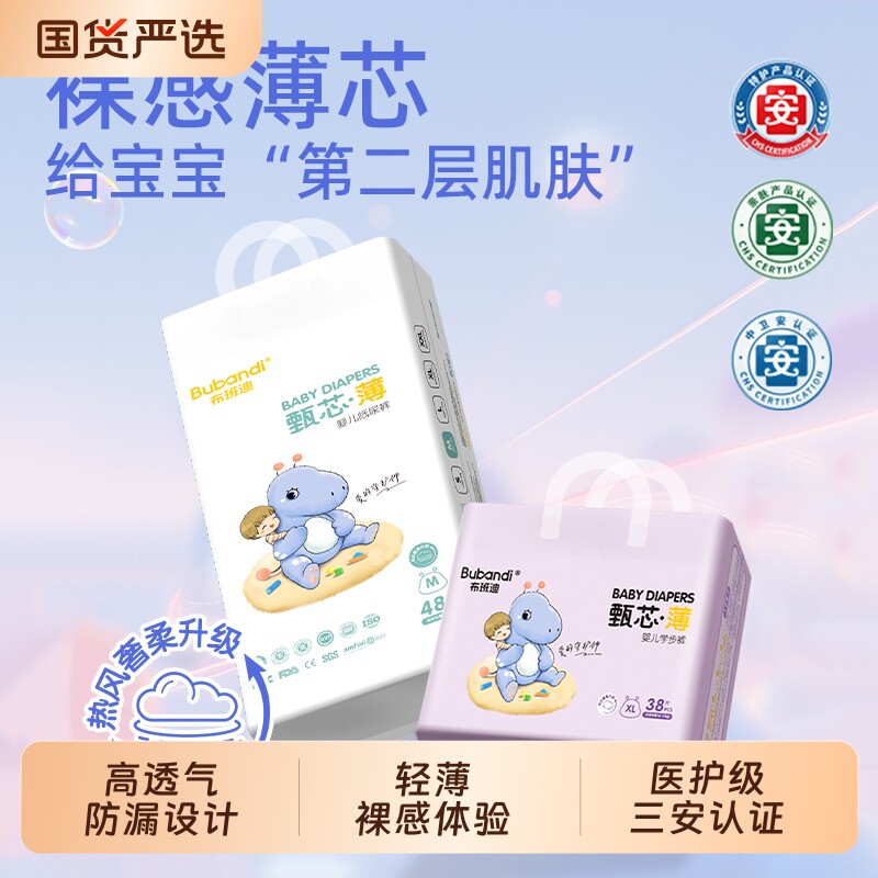 布班迪拉拉裤婴儿超薄干爽透气新生儿纸尿裤女男宝宝专用尿不湿XL