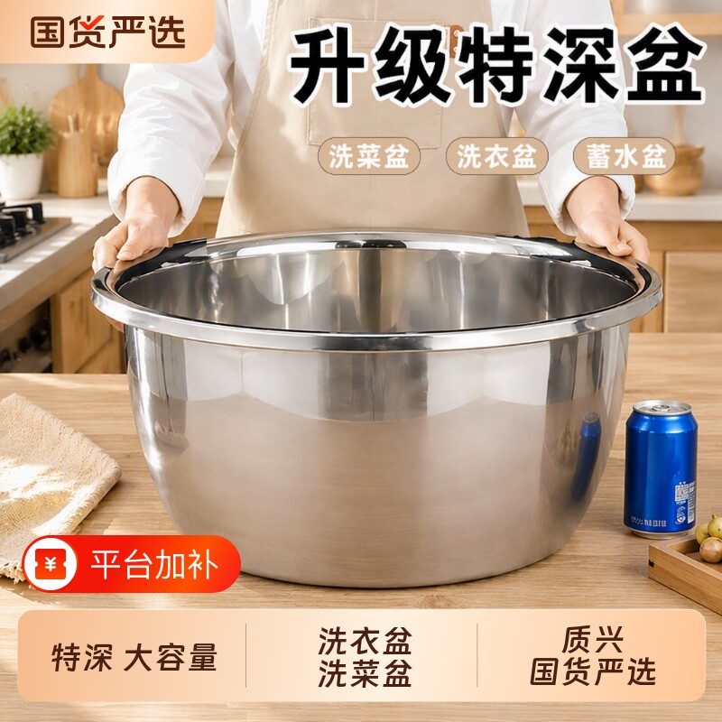 不锈钢盆特大号圆形加深加厚汤盆食品级厨房用品带盖菜盆水盆洗菜