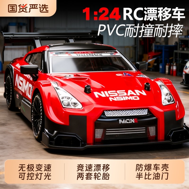 RC遥控车专业漂移赛车儿童玩具电动GTR模型高速四驱男孩竞速速度