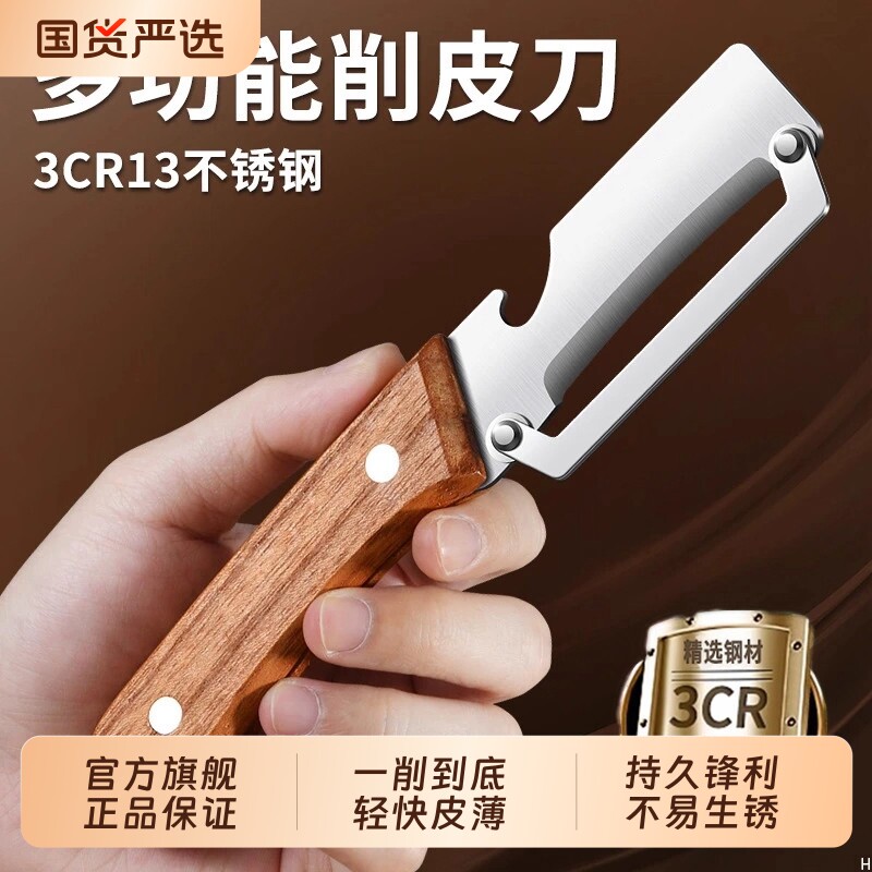 切葱丝厨房工具甘蔗不锈钢多功能三合一削皮刀包菜刨丝器二合一