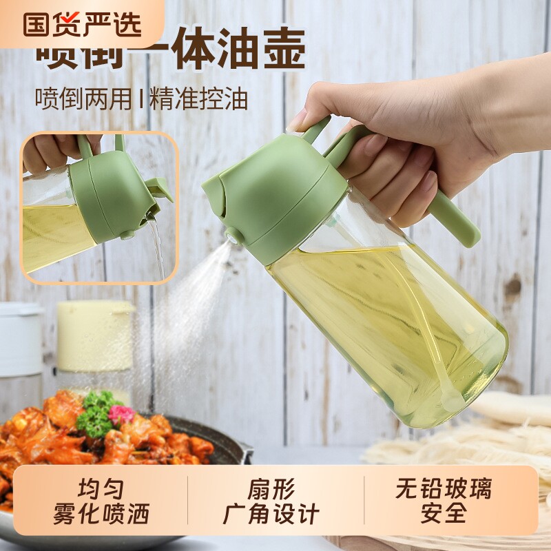 喷倒两用一体油罐喷油壶喷雾化厨房家用玻璃空气炸锅喷油瓶