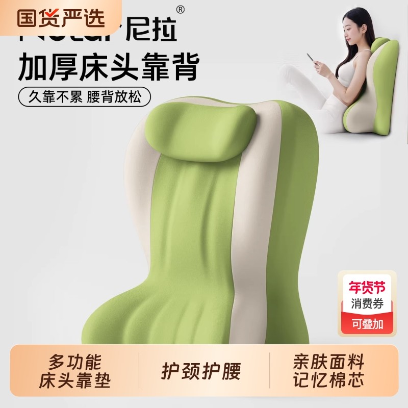 尼拉床上看书靠枕沙发靠垫卧室玩手机靠背多功能护颈护腰靠背垫子