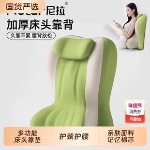 尼拉床上看书靠枕沙发靠垫卧室玩手机靠背多功能护颈护腰靠背垫子