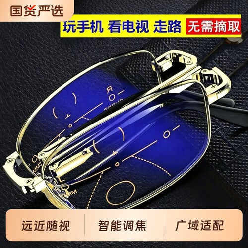 高档自动变焦100-700度远近两用智能老花眼镜高清折叠老花镜