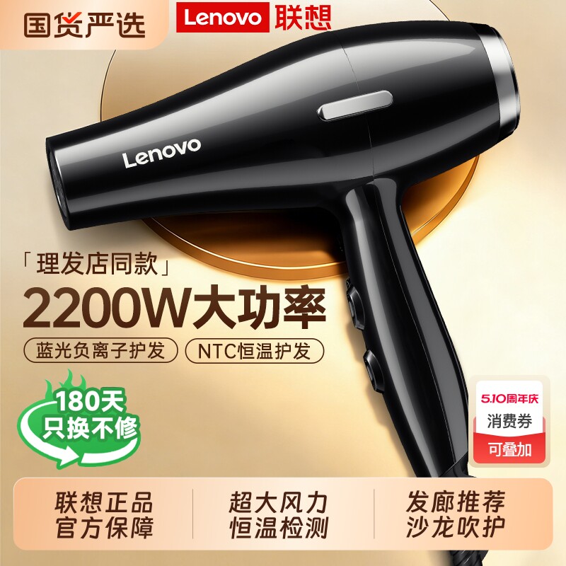 联想吹风机家用理发店专用大风力护发静音速干大功率发廊电吹风筒