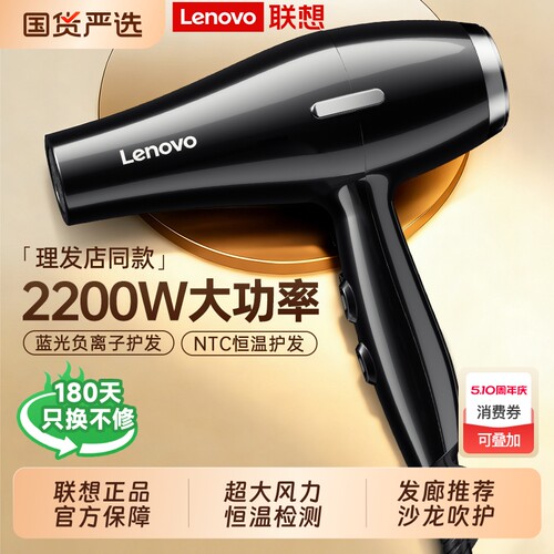 联想吹风机家用大风力护发静音