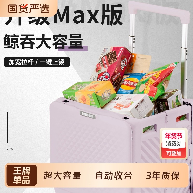 露禾买菜小拉车家用轻便携折叠购物车拉杆拖车快递小推车手拉车,收纳整理,便携购物车,淘宝优惠券,粉丝福利购,淘宝优惠卷