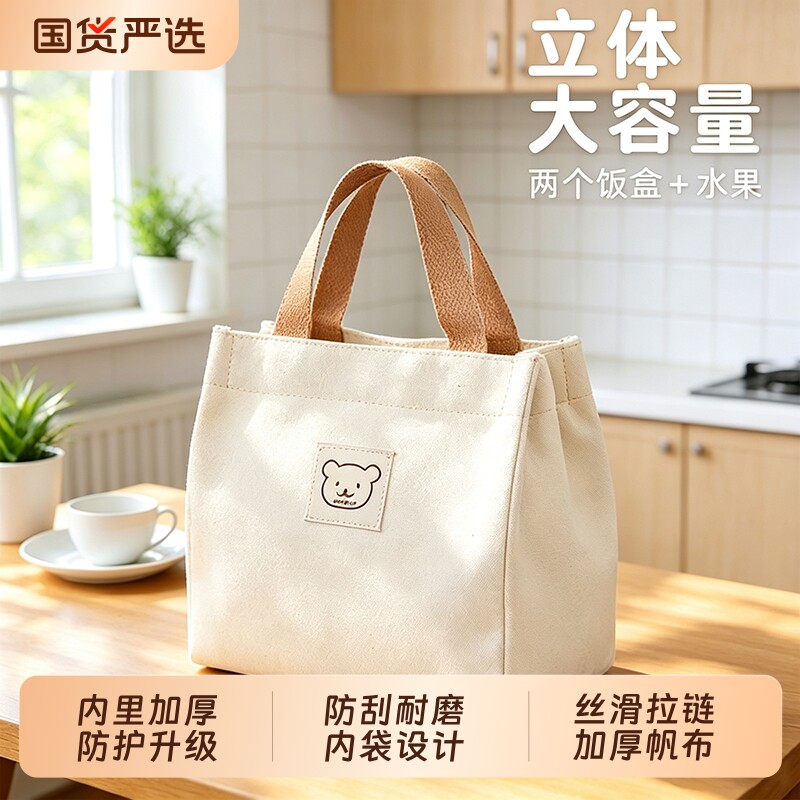 手提包手拎便当饭盒新款小熊帆布图片