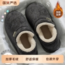 包跟外穿厚底加厚保暖室内居家棉鞋 棉拖鞋 冬季 男士 全包加绒 男款