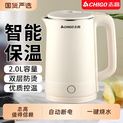 志高烧水壶家用保温一体大容量开水壶恒温快水壶小型宿舍电热水壶