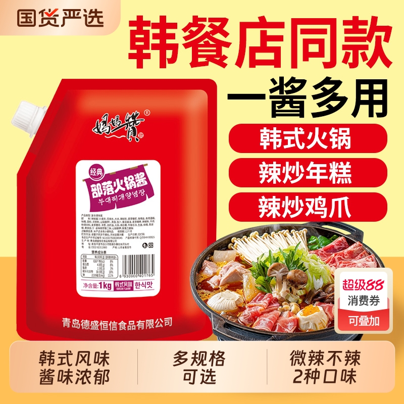 韩式火锅专用酱1kg韩国部落队底料鱼饼串泡菜甜不辣椒酱年糕商用