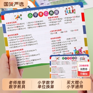 单位换算小学数学公式卡片二三四年级大全立体几何图形知识点速记