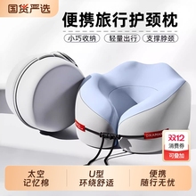记忆棉u型枕旅行护颈枕飞机睡觉枕头脖枕颈椎脖子靠枕便携式u形枕