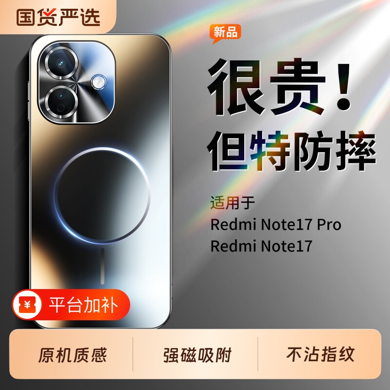 适用红米note17pro手机壳新款磨砂玻璃Note17镜头全包防摔磁吸保护套Note17Pro高级感超薄散热Redmi简约外壳p
